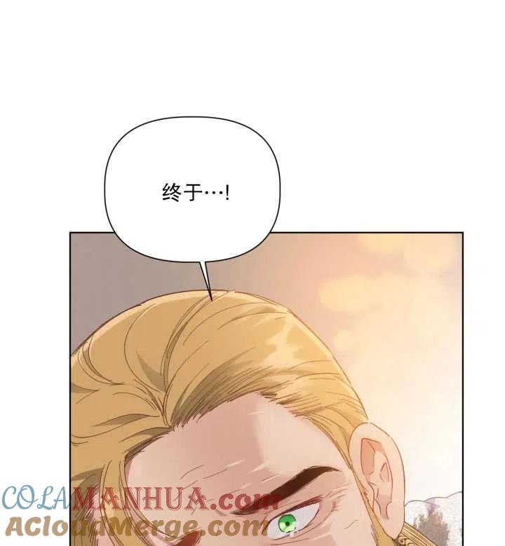 为附身者的特惠 - 第35话 - 第81张图