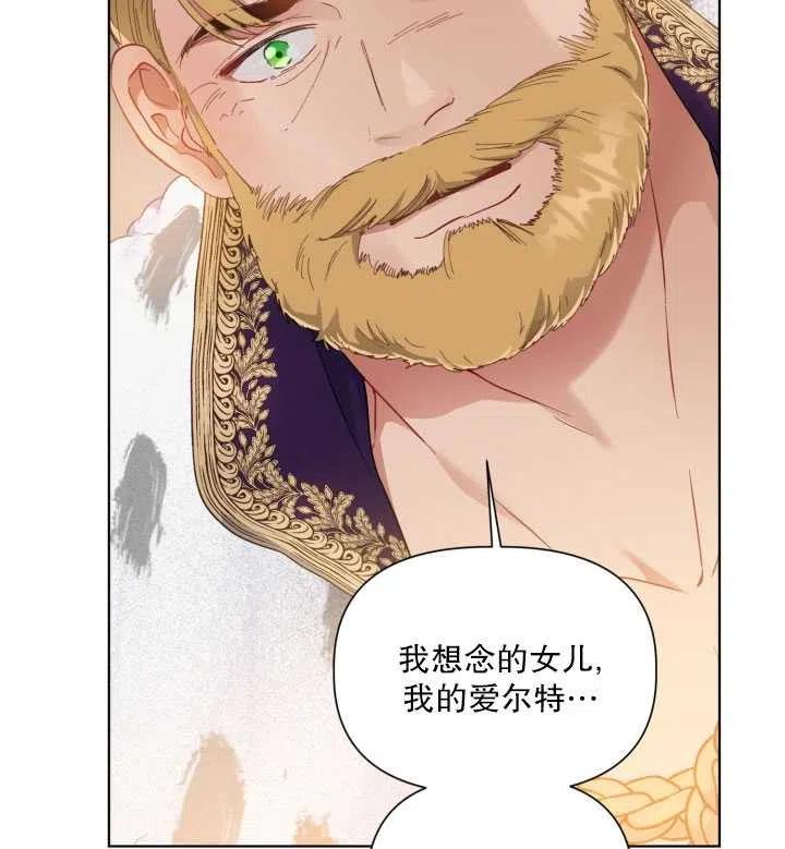 为附身者的特惠 - 第35话 - 第82张图