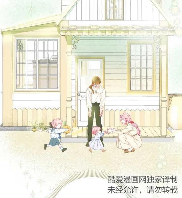 为附身者的特惠 - 第35话 - 第48张图