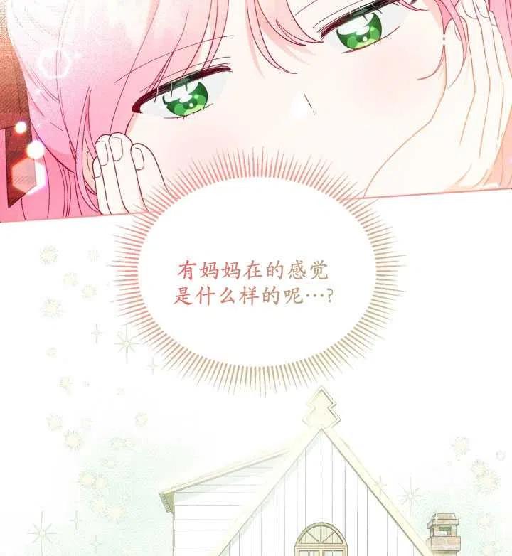 为附身者的特惠 - 第35话 - 第47张图