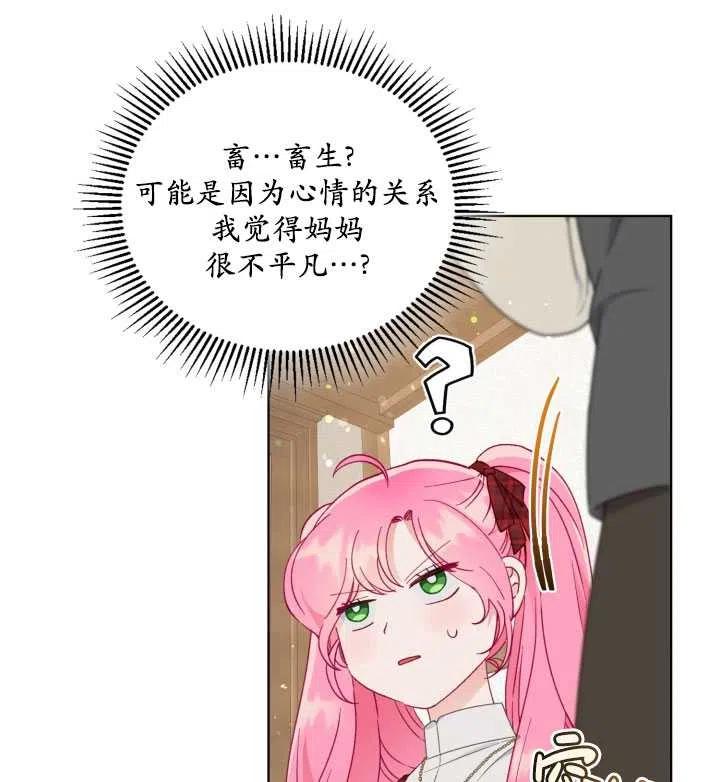 为附身者的特惠 - 第35话 - 第42张图