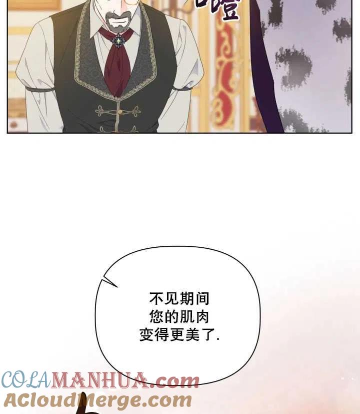 为附身者的特惠 - 第35话 - 第69张图