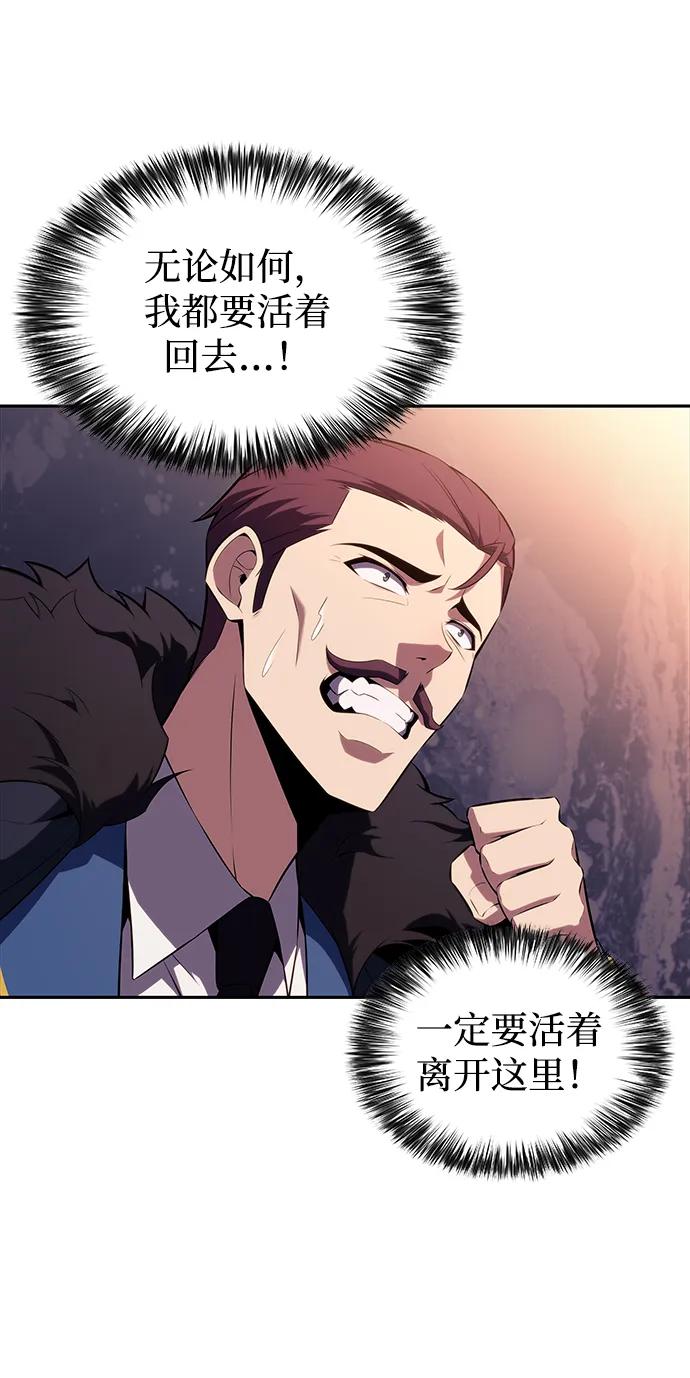 《公爵家的重生暗杀者》第35话 血之宴会（3） 第18页