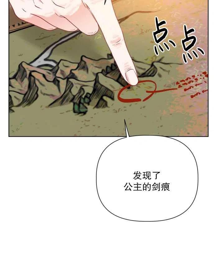 为附身者的特惠 - 第35话 - 第80张图