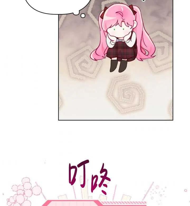 为附身者的特惠 - 第35话 - 第50张图