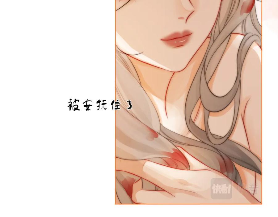 顾小姐和曲小姐 第34话 洗掉油漆 第64页