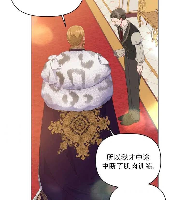 为附身者的特惠 - 第35话 - 第72张图