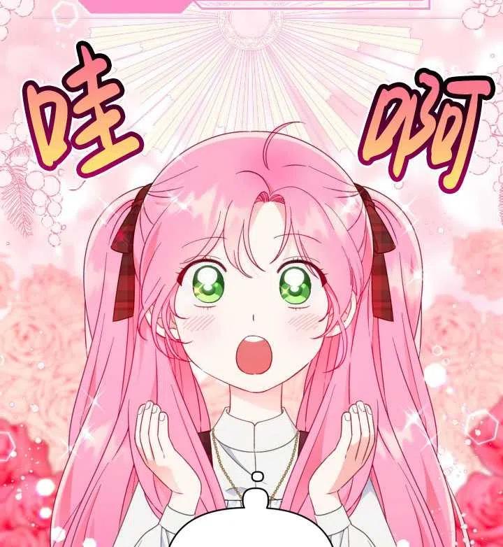 为附身者的特惠 - 第35话 - 第52张图