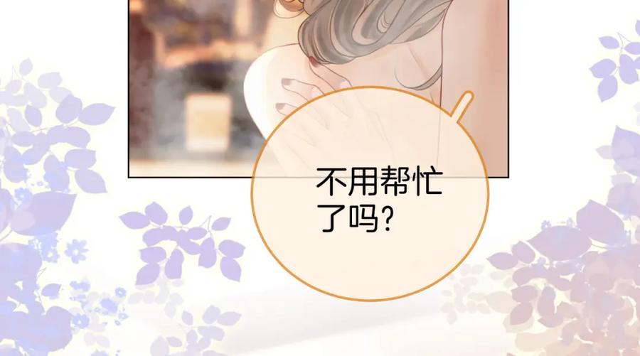 顾小姐和曲小姐 第34话 洗掉油漆 第79页