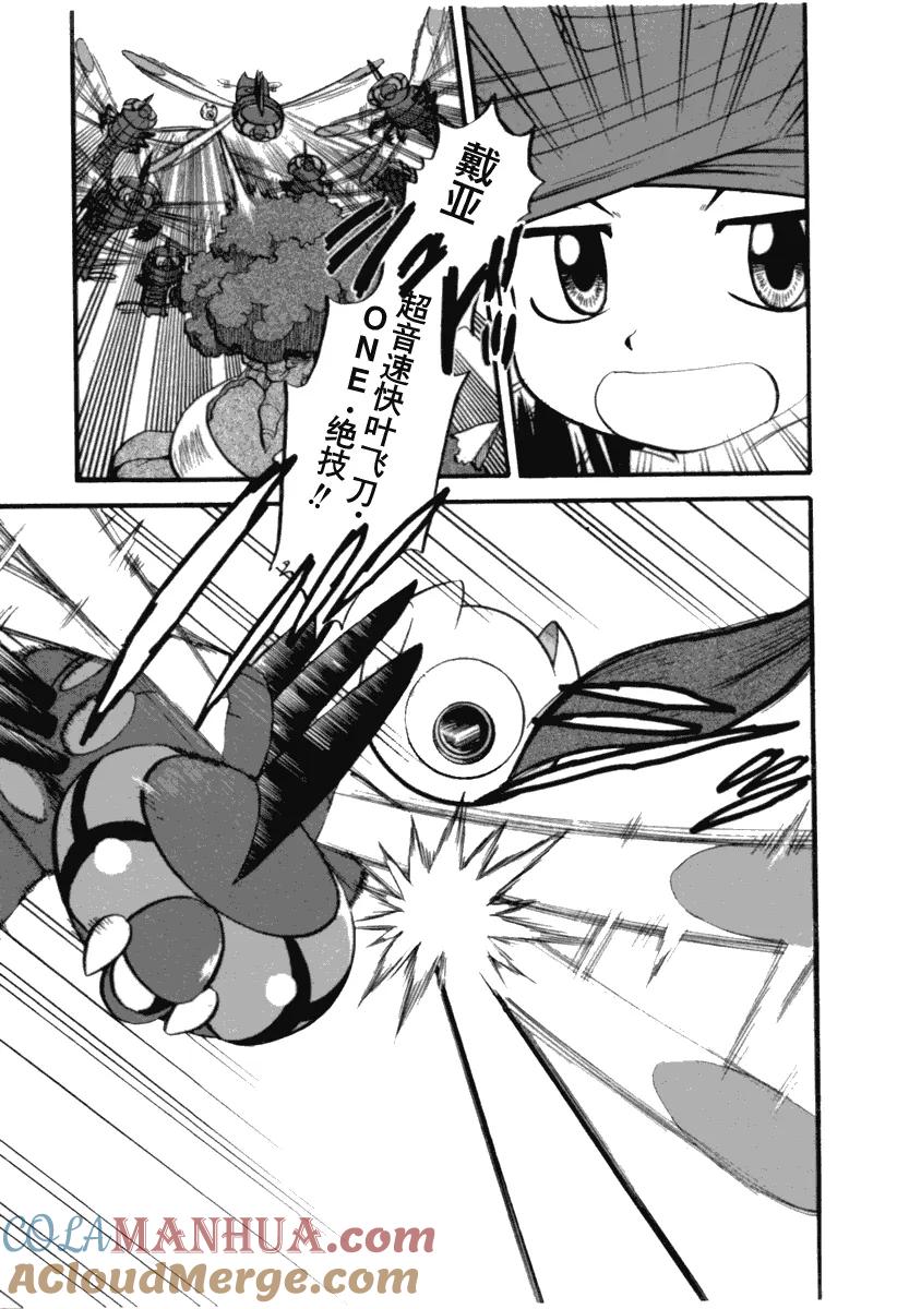 神奇宝贝特別篇 - 第35卷 - 第169张图