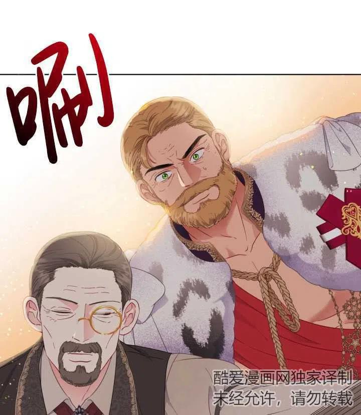 为附身者的特惠 - 第35话 - 第78张图