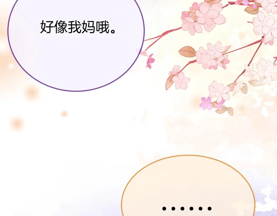 顾小姐和曲小姐 第34话 洗掉油漆 第74页
