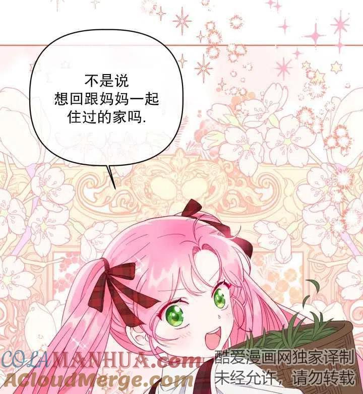 为附身者的特惠 - 第35话 - 第57张图