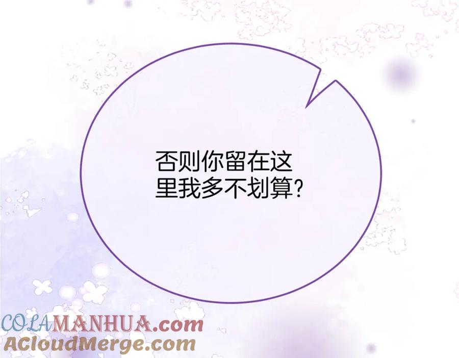 顾小姐和曲小姐 第34话 洗掉油漆 第97页