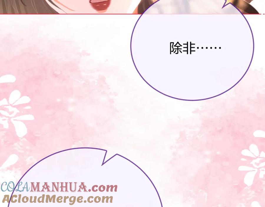 顾小姐和曲小姐 第34话 洗掉油漆 第93页
