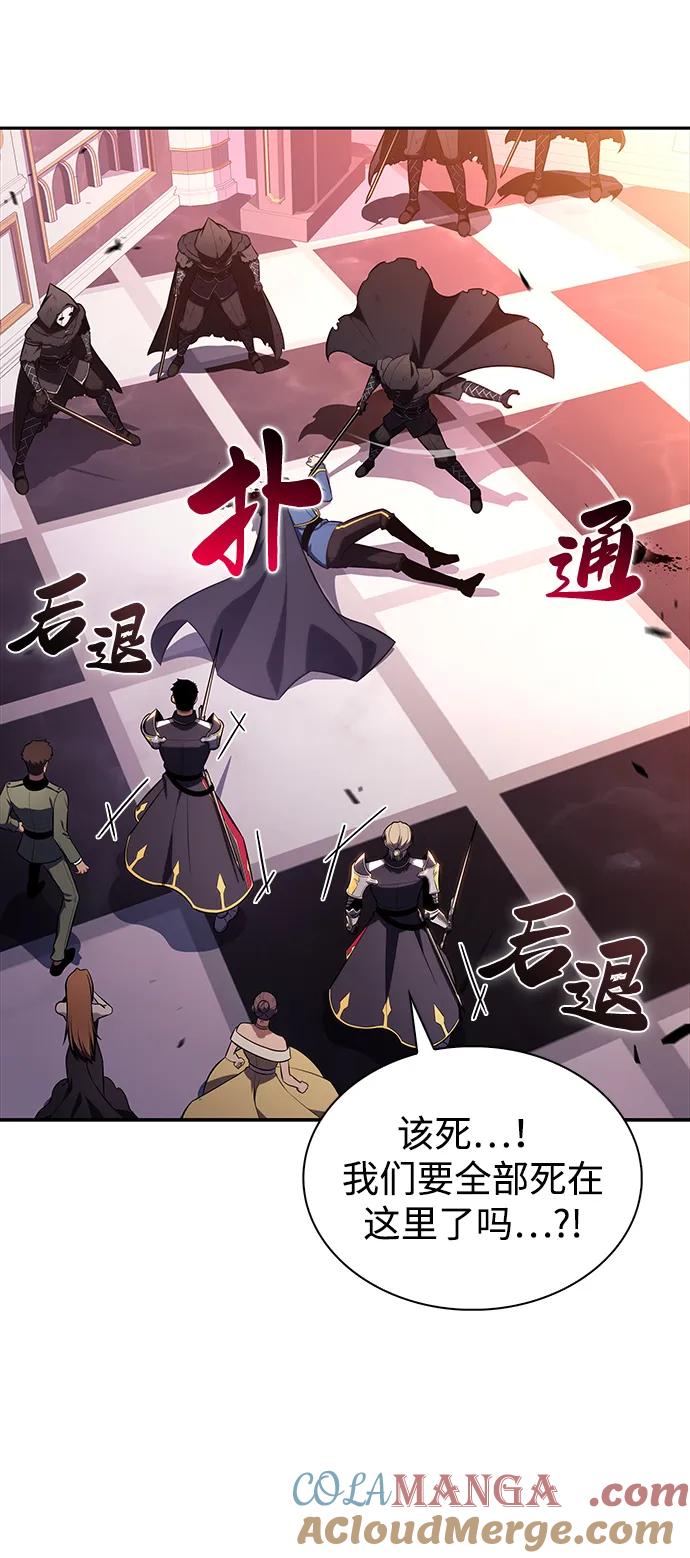 《公爵家的重生暗杀者》第35话 血之宴会（3） 第25页