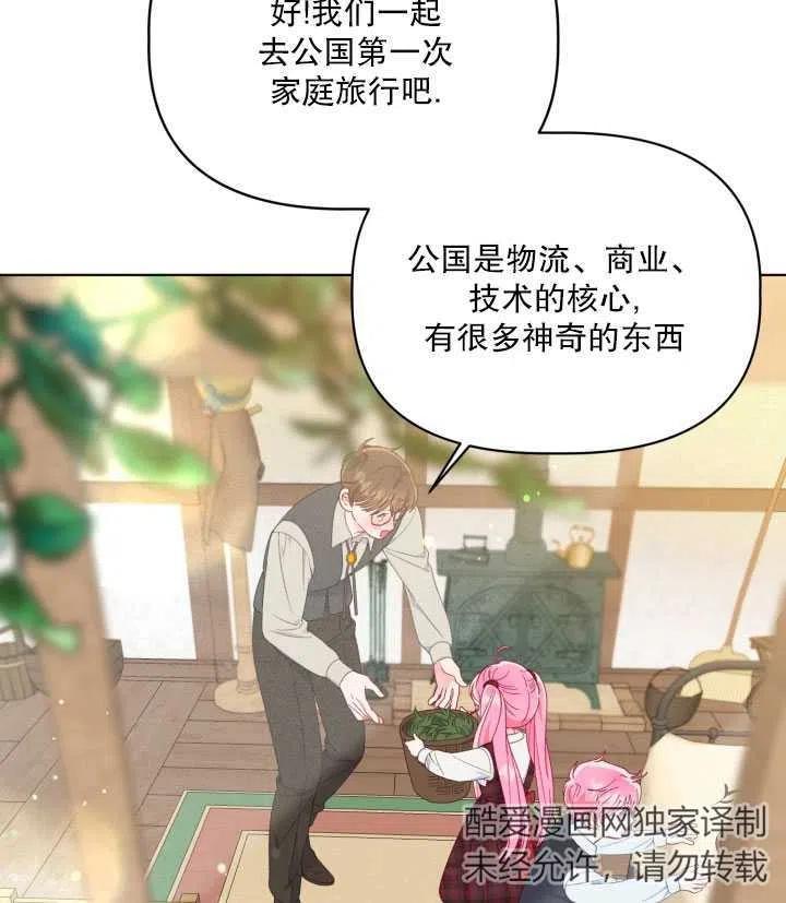 为附身者的特惠 - 第35话 - 第64张图