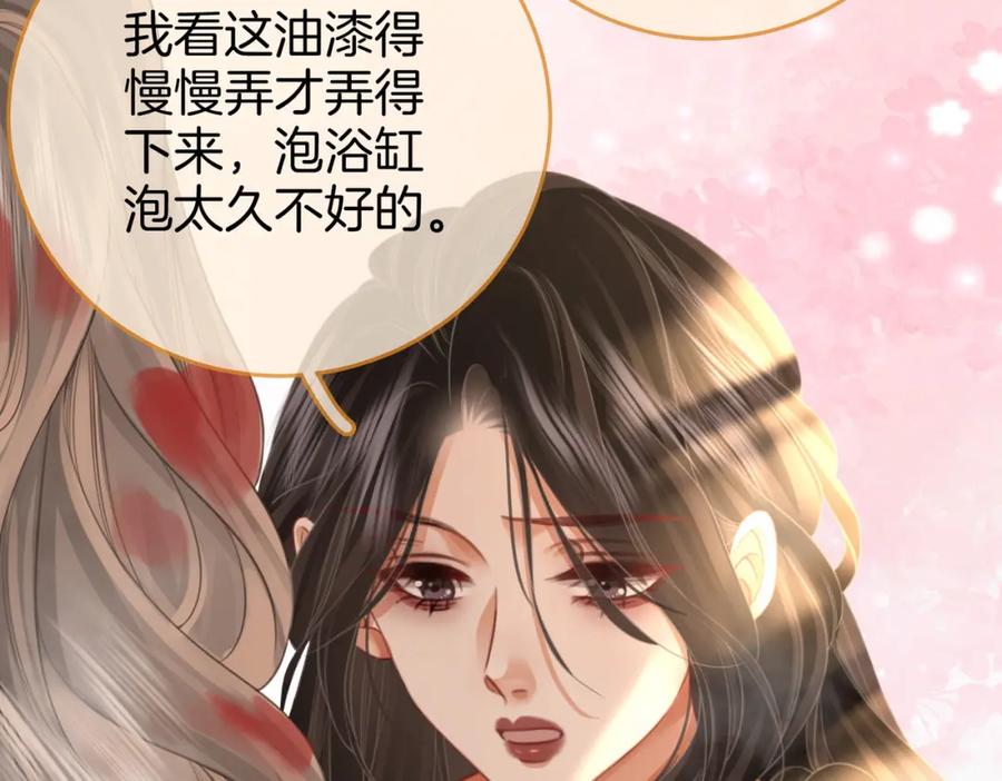 顾小姐和曲小姐 第34话 洗掉油漆 第67页