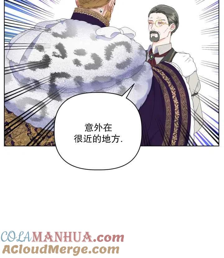 为附身者的特惠 - 第35话 - 第77张图