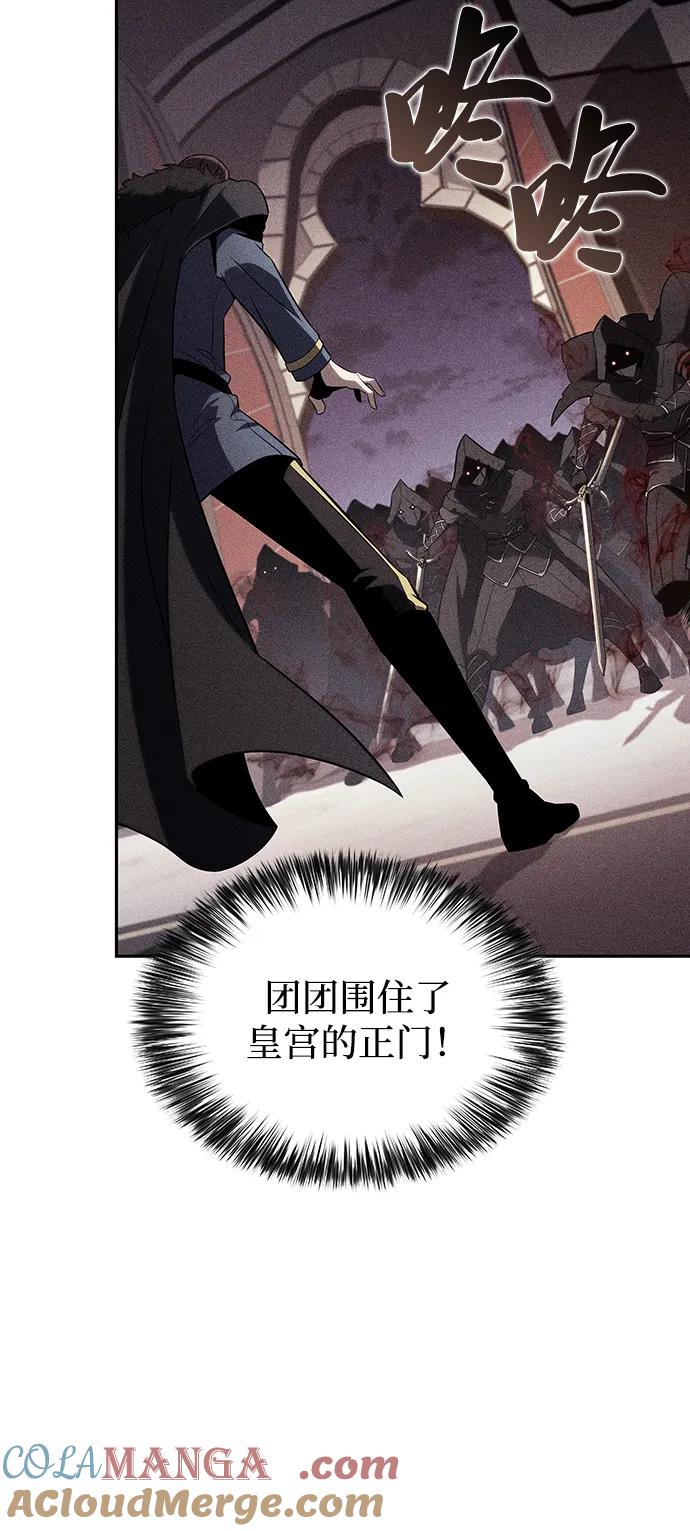 《公爵家的重生暗杀者》第35话 血之宴会（3） 第17页