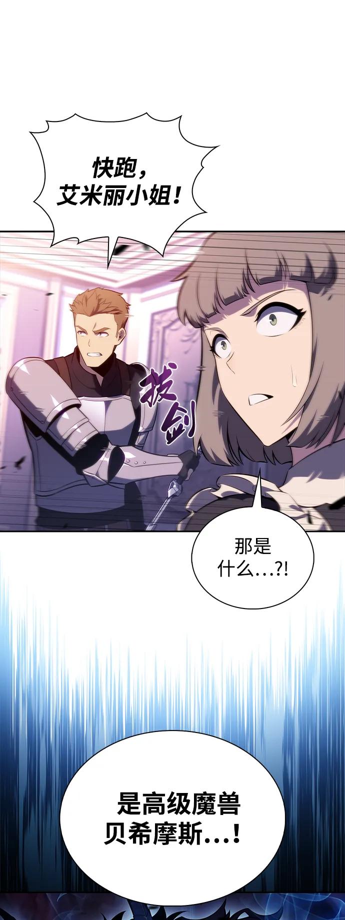 《公爵家的重生暗杀者》第35话 血之宴会（3） 第11页