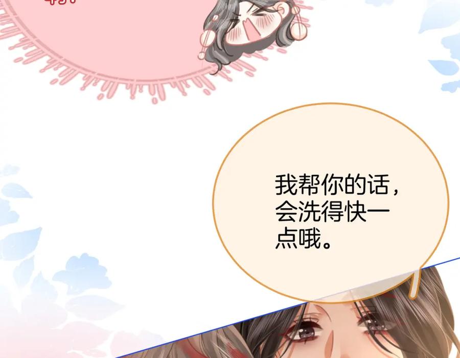 顾小姐和曲小姐 第34话 洗掉油漆 第83页