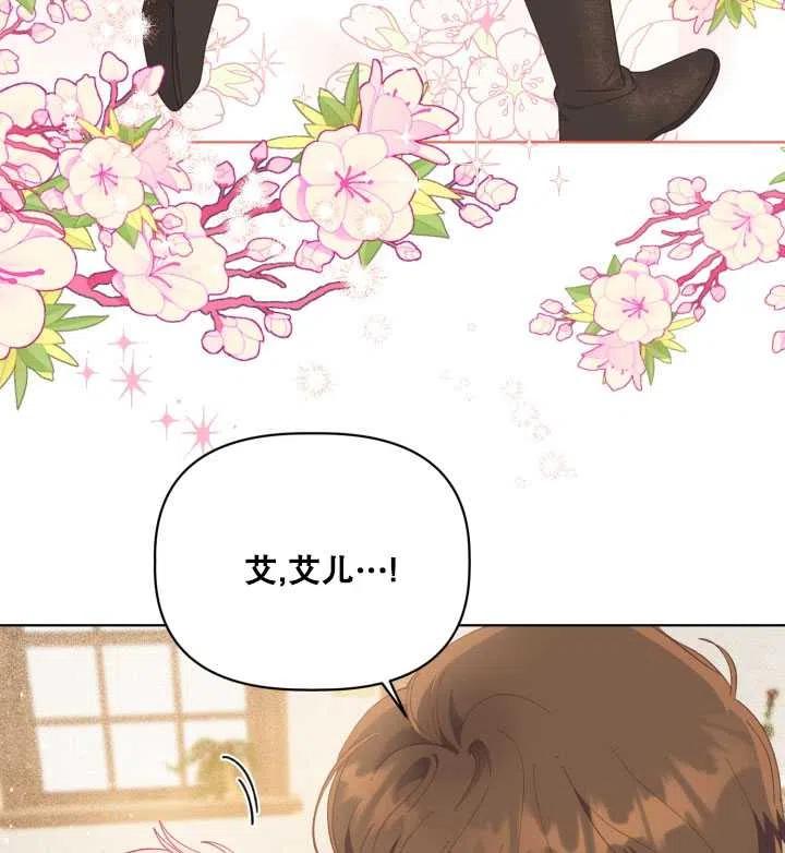 为附身者的特惠 - 第35话 - 第59张图