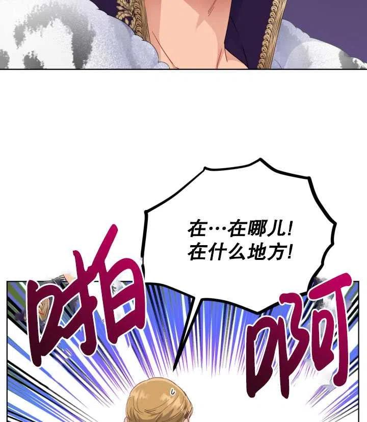 为附身者的特惠 - 第35话 - 第76张图