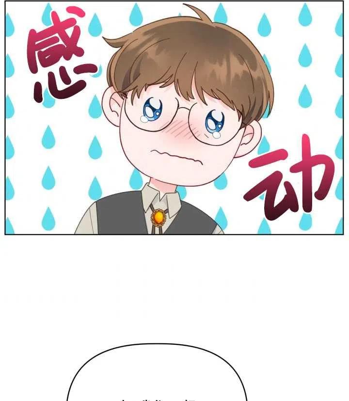 为附身者的特惠 - 第35话 - 第63张图