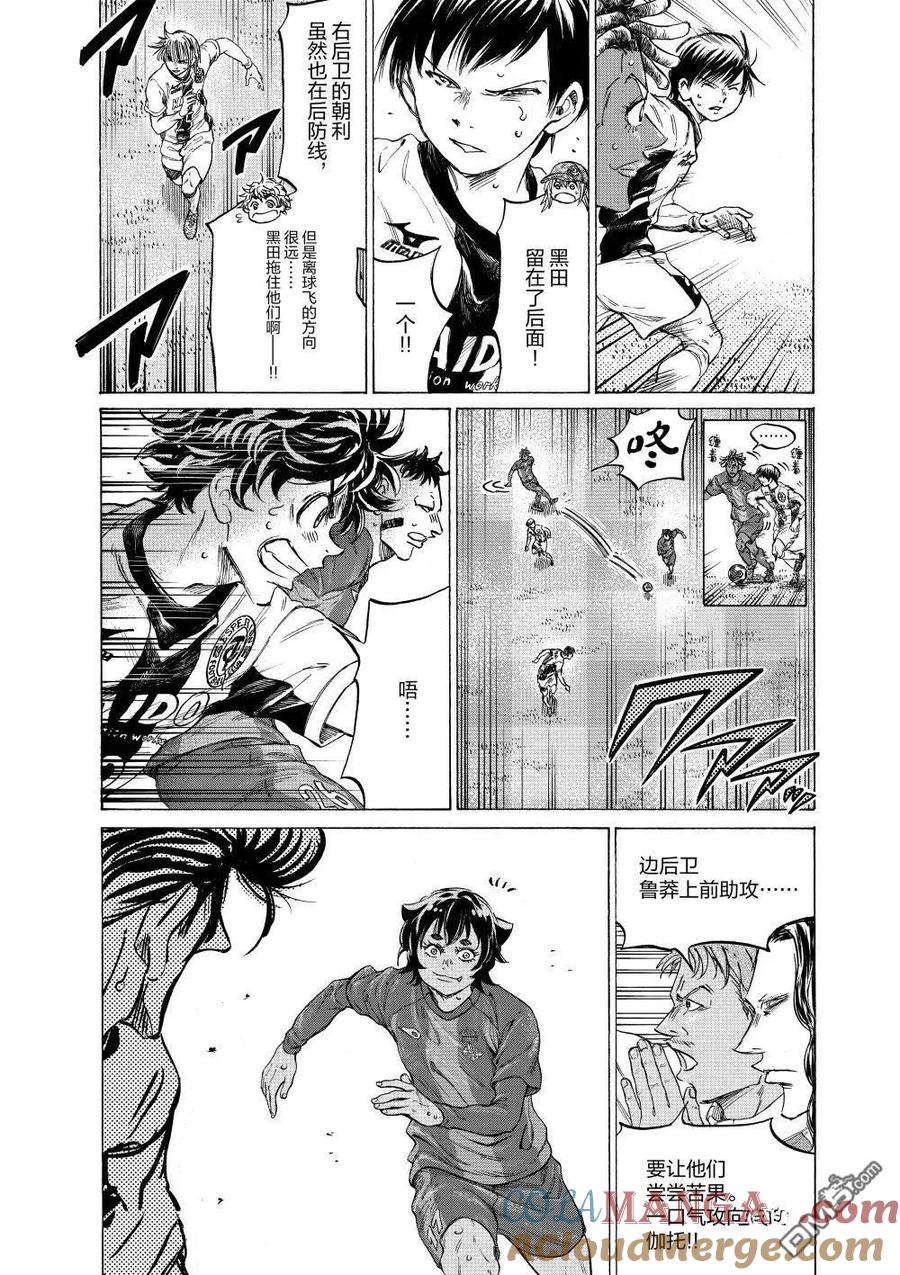 《青之芦苇》第351话 第17页