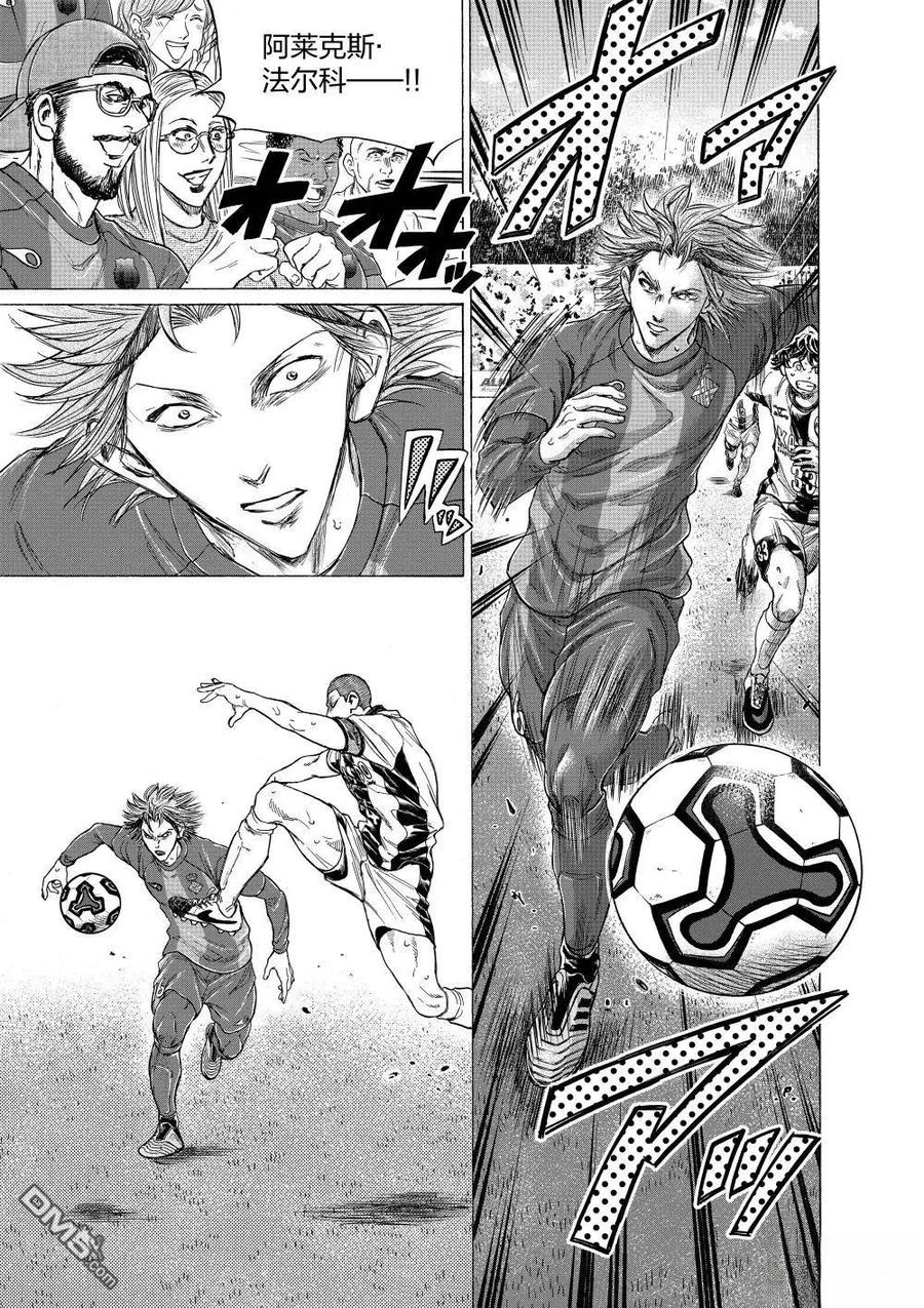 《青之芦苇》第351话 第20页