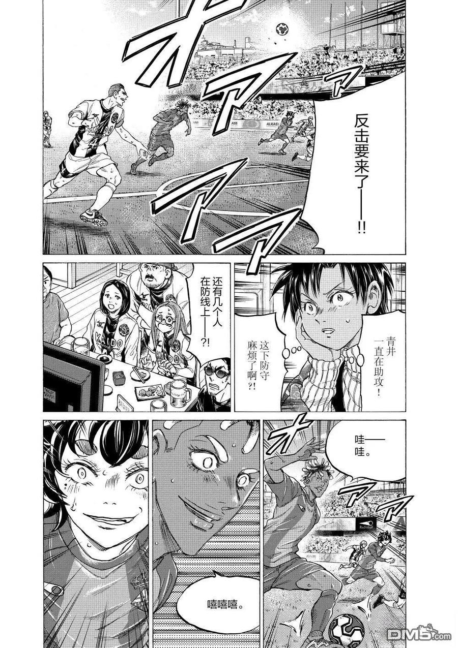 《青之芦苇》第351话 第16页