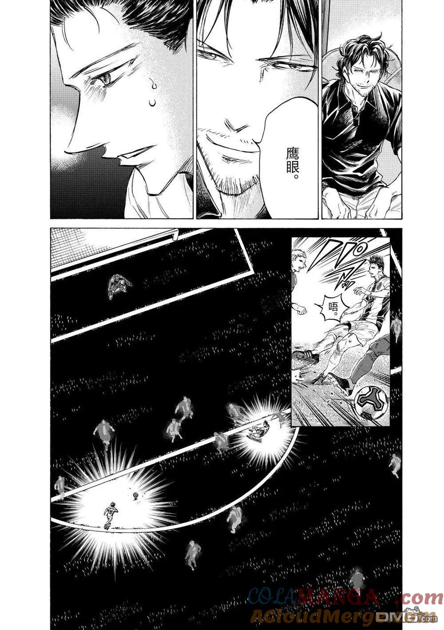《青之芦苇》第351话 第11页