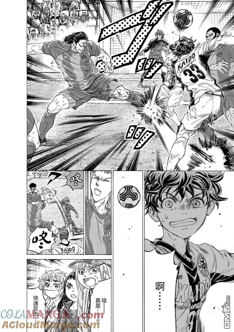 《青之芦苇》第351话 第15页