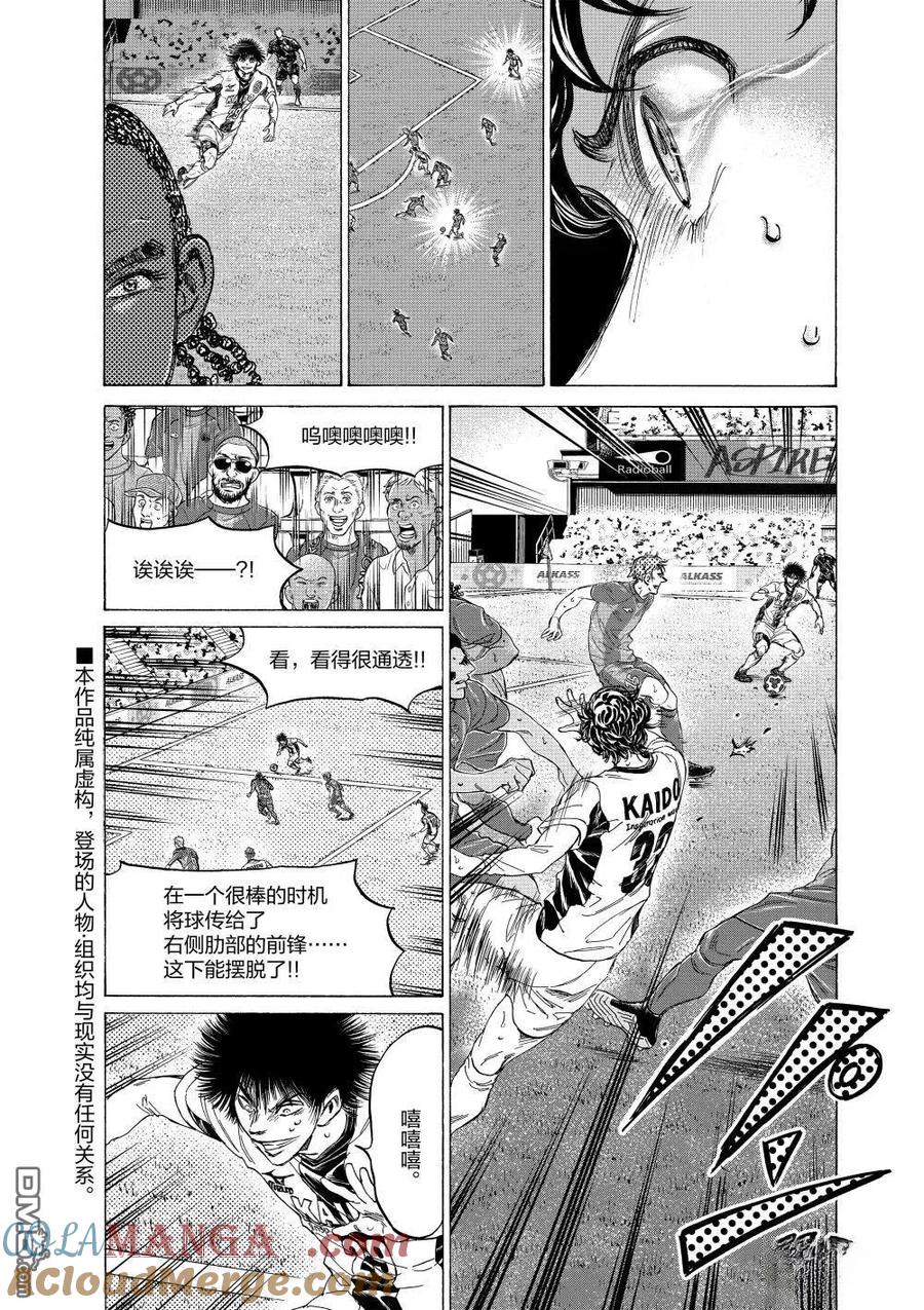 《青之芦苇》第351话 第7页