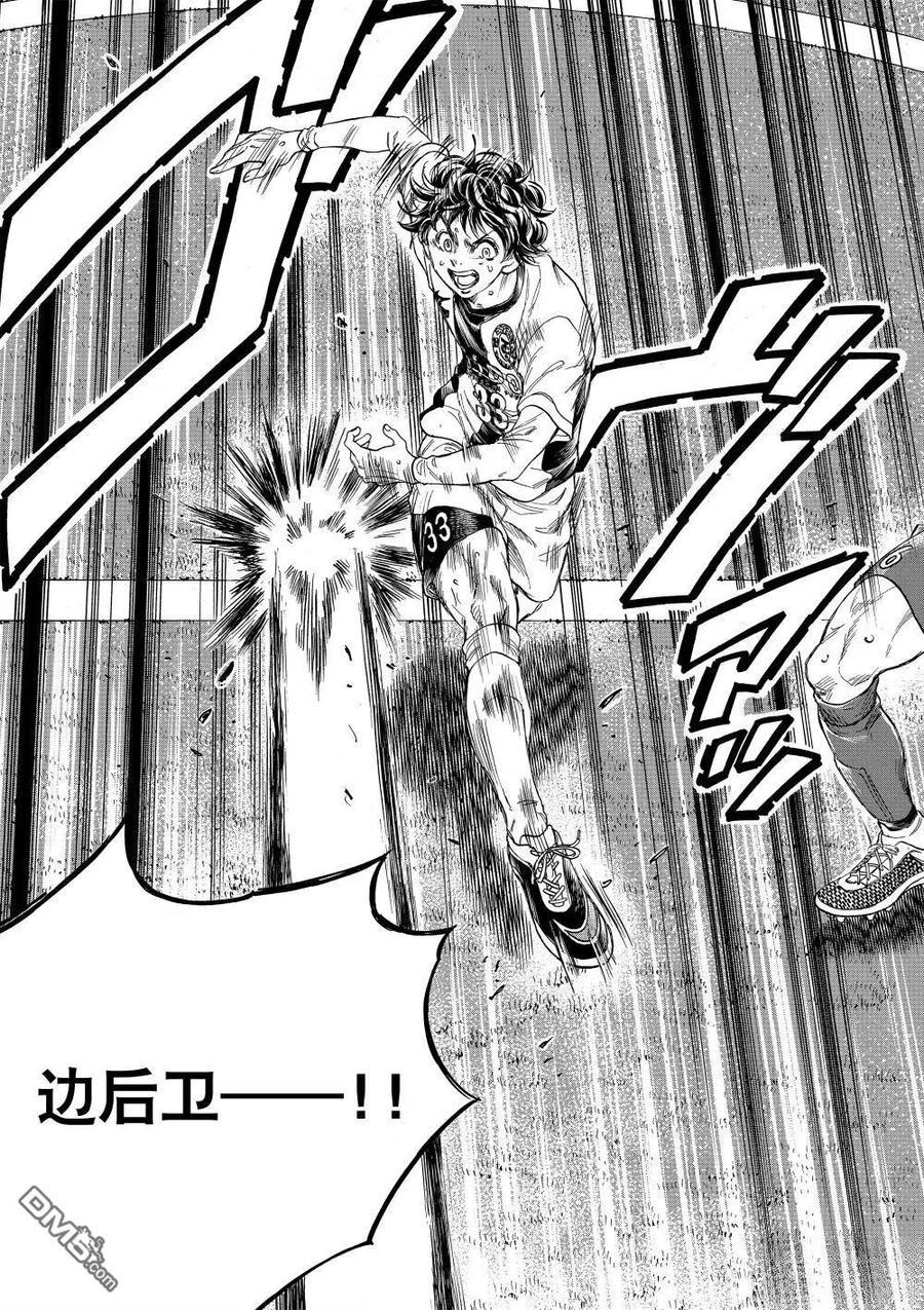 《青之芦苇》第351话 第14页