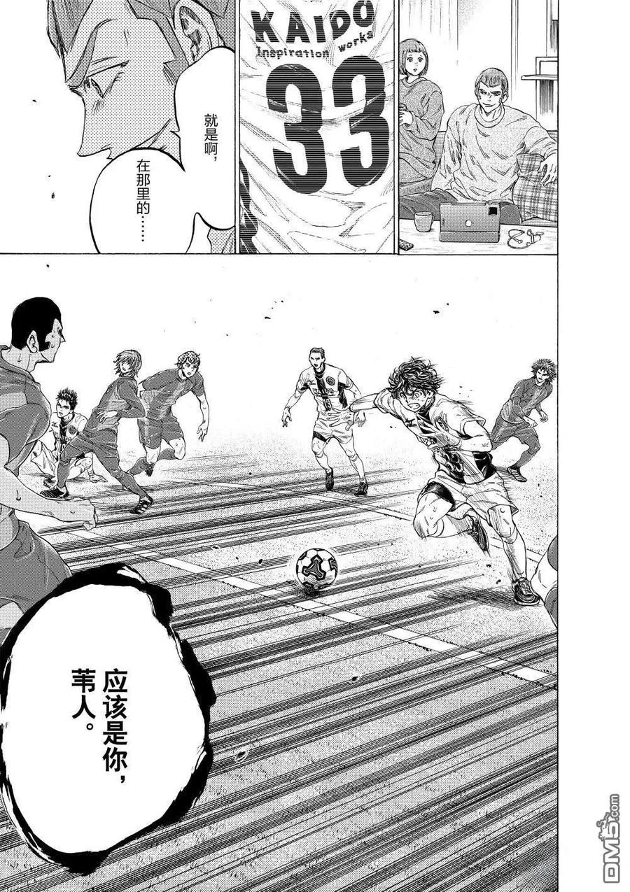 《青之芦苇》第351话 第12页