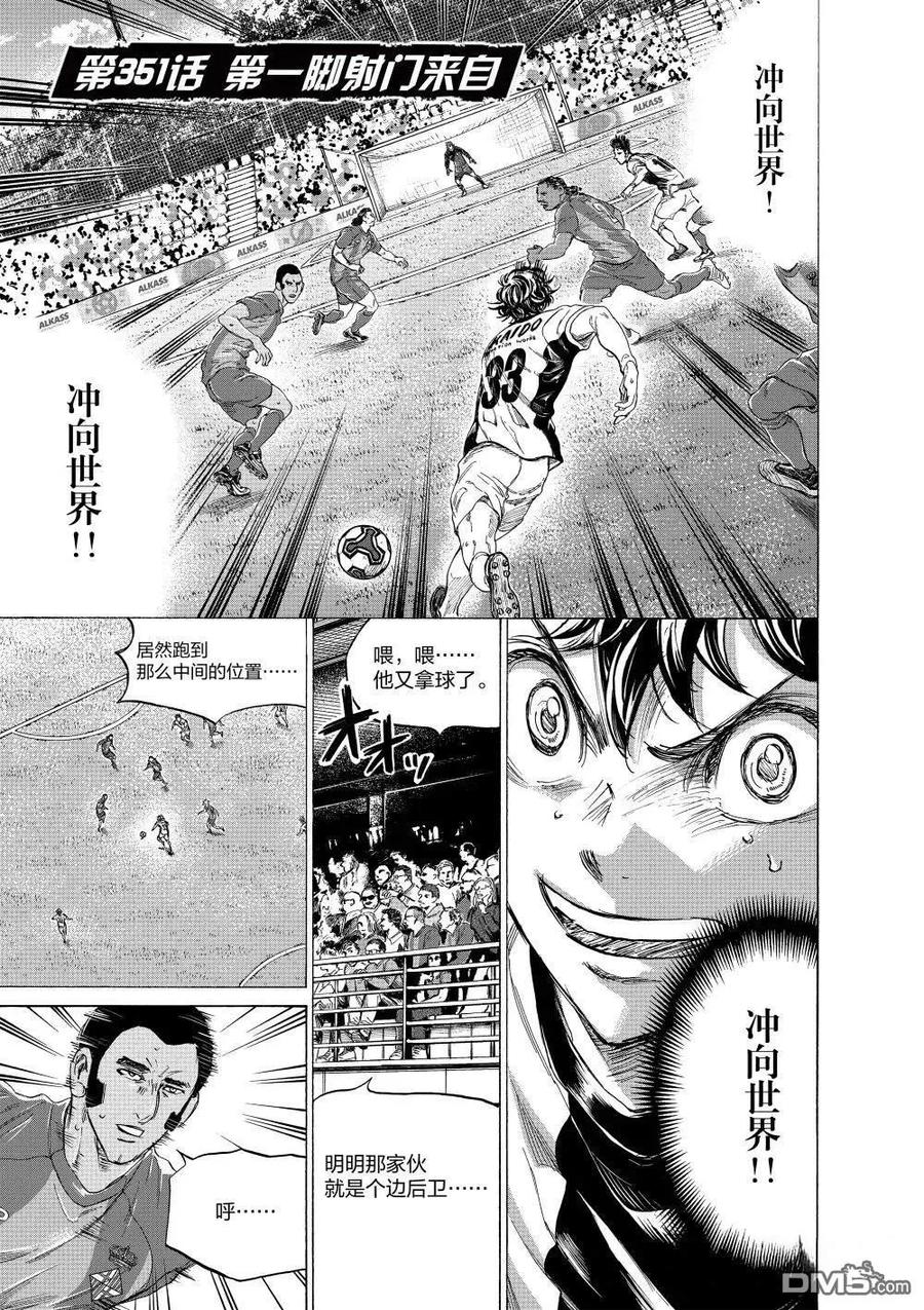 《青之芦苇》第351话 第6页