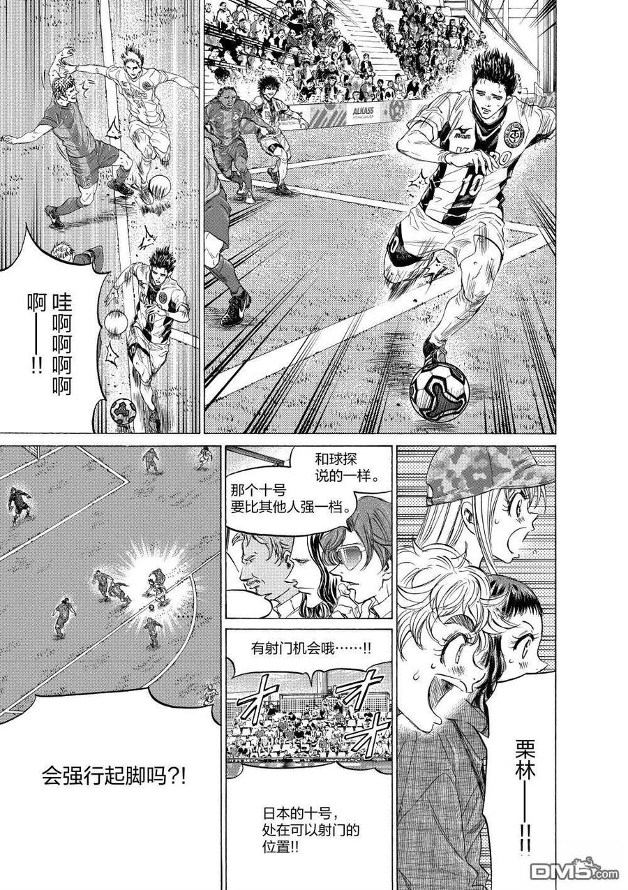 《青之芦苇》第351话 第10页