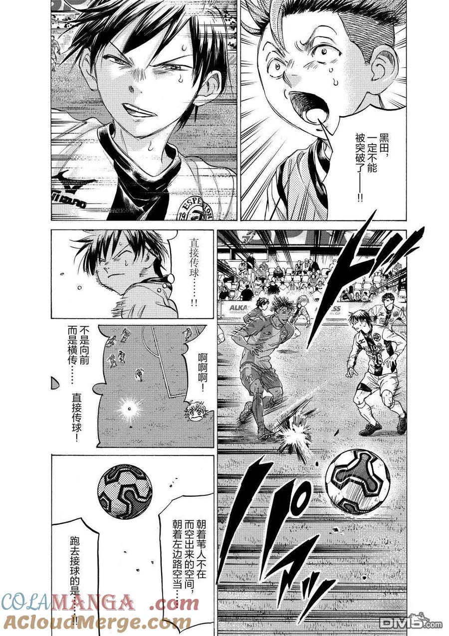 《青之芦苇》第351话 第19页