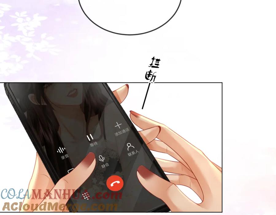 顾小姐和曲小姐 第35话 关于宁邱 第76页