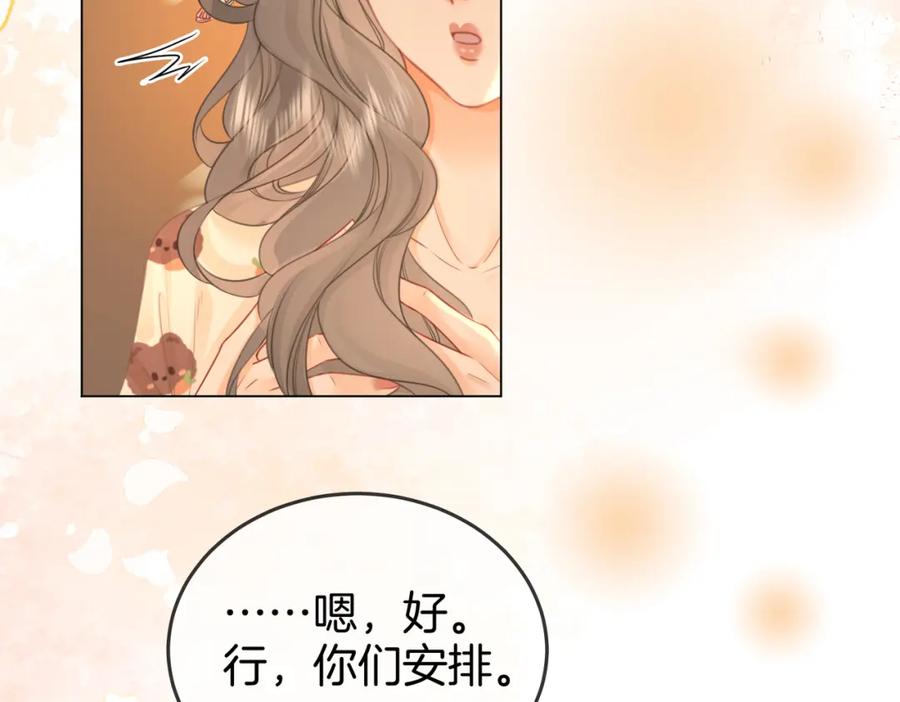 顾小姐和曲小姐 第35话 关于宁邱 第74页