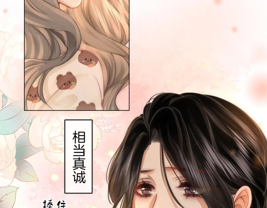 顾小姐和曲小姐 第35话 关于宁邱 第60页