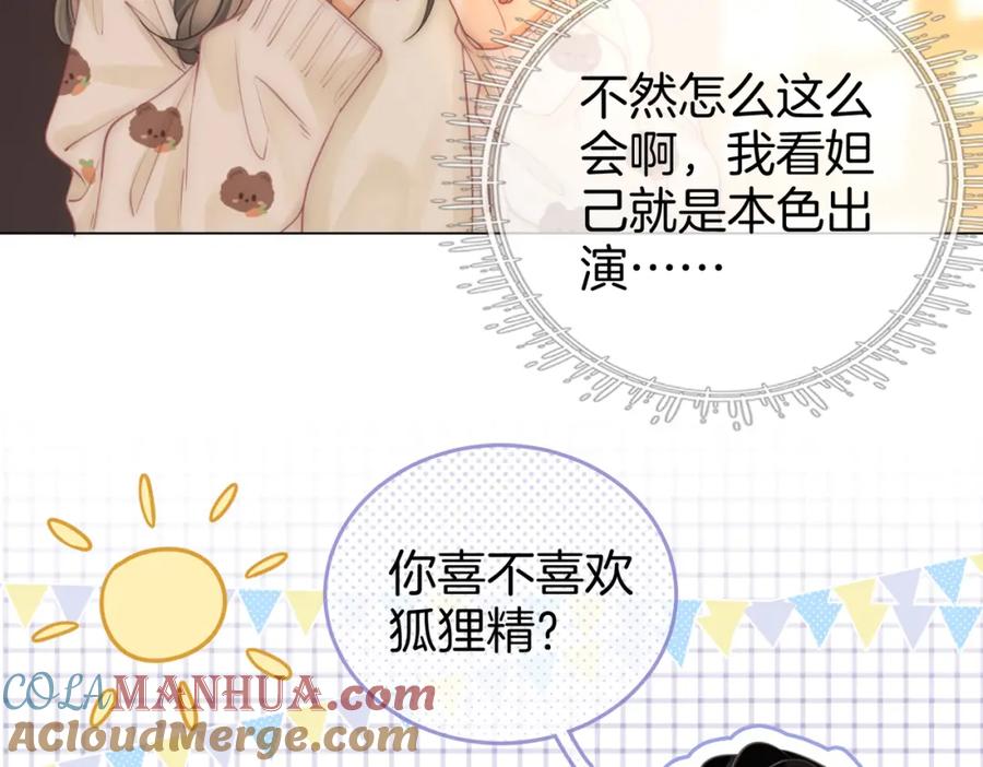 顾小姐和曲小姐 第35话 关于宁邱 第64页