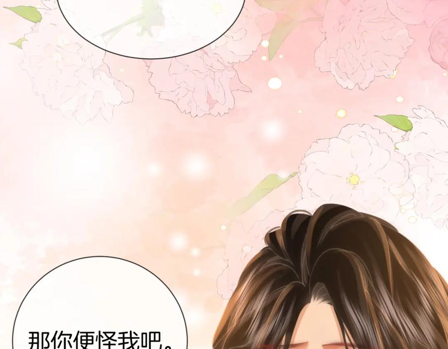 顾小姐和曲小姐 第35话 关于宁邱 第53页