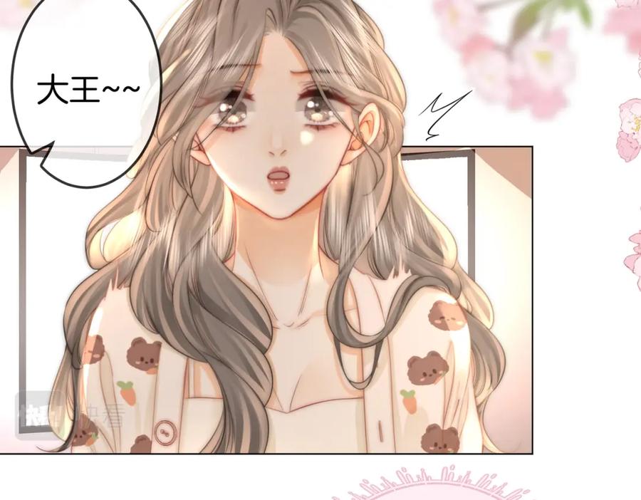顾小姐和曲小姐 第35话 关于宁邱 第33页