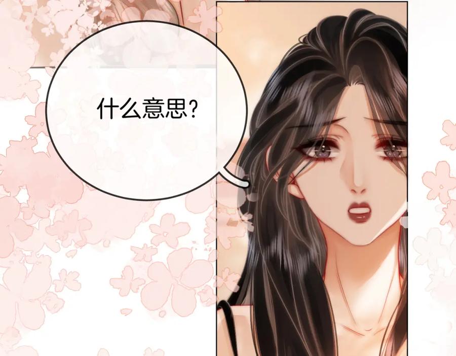 顾小姐和曲小姐 第35话 关于宁邱 第14页