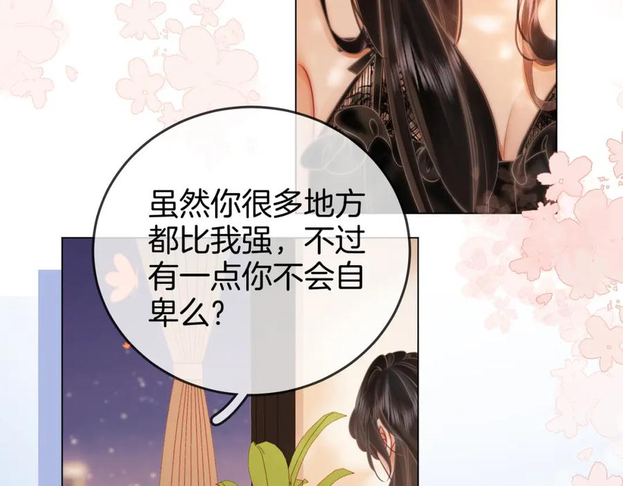 顾小姐和曲小姐 第35话 关于宁邱 第15页