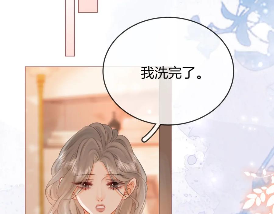 顾小姐和曲小姐 第35话 关于宁邱 第23页