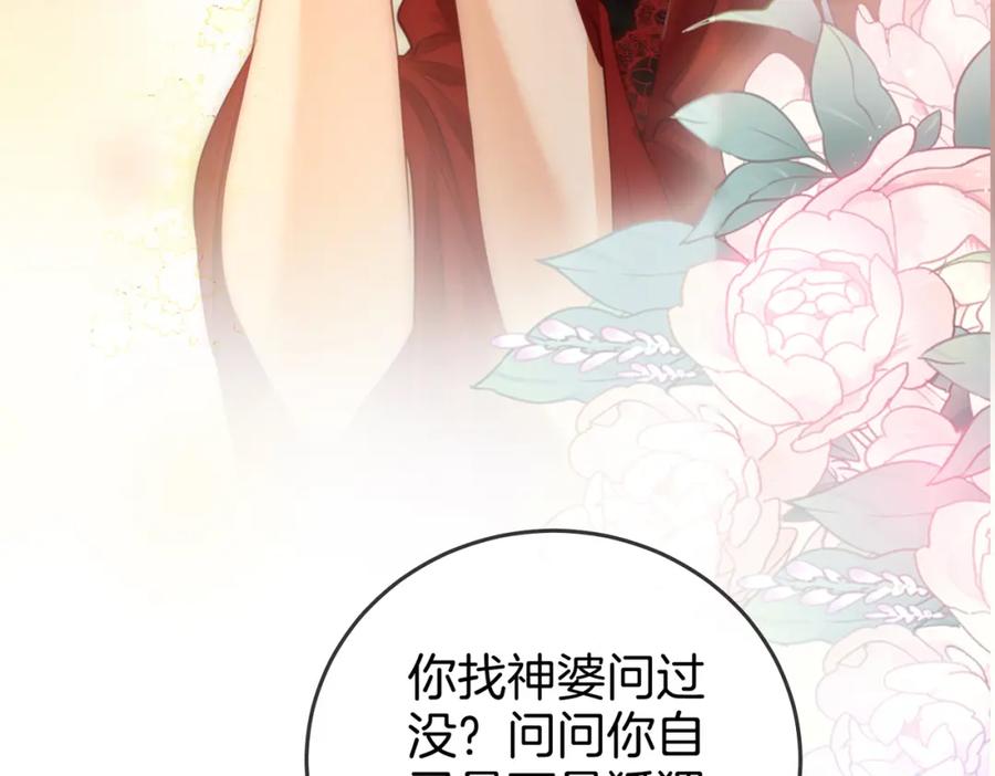 顾小姐和曲小姐 第35话 关于宁邱 第62页